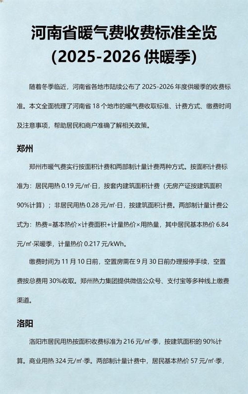 供暖管网维修的重要性与挑战